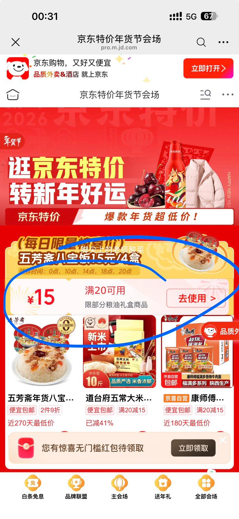 ������plus��Ա���巼ի �˱��� ��ʳŴ�׷� ��Ŵ2��+��Ŵ1�� 390�ˡ�3���Ż�֤��