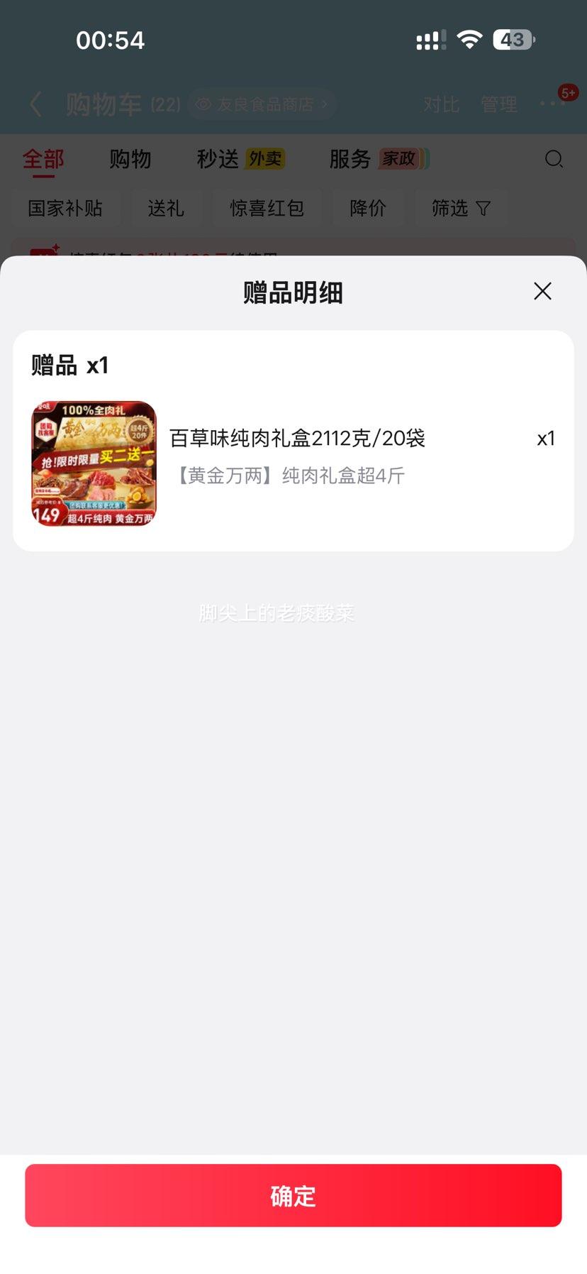 �ٽ��ۣ��ٲ�ζ ������� 2112g 20�� �ƽ����� �����ʳ������Ż�֤��