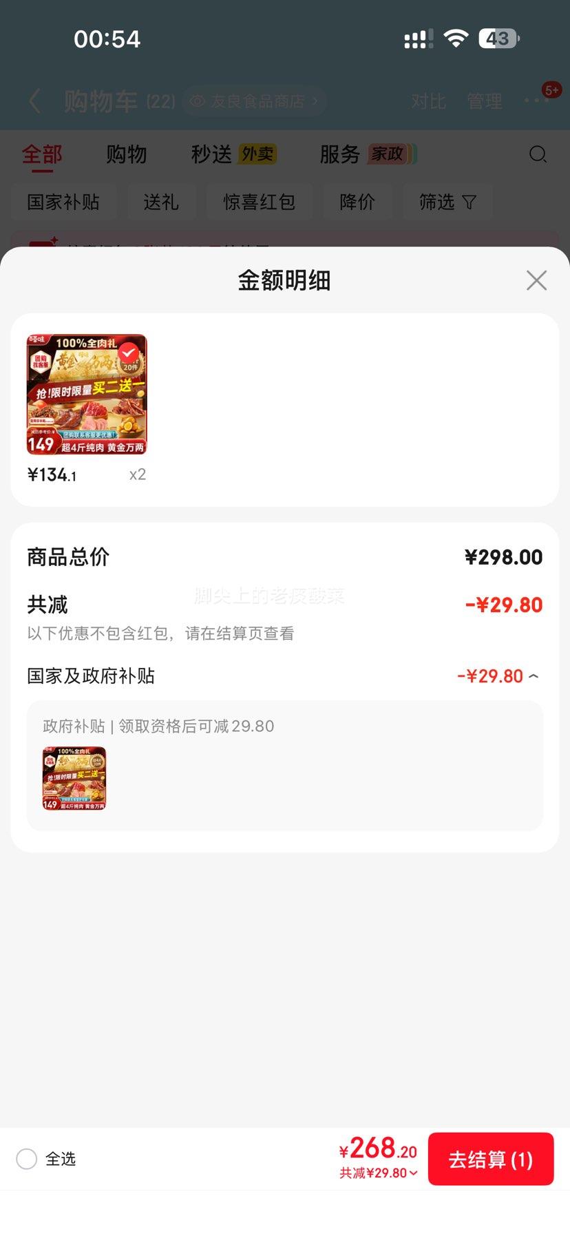 �ٽ��ۣ��ٲ�ζ ������� 2112g 20�� �ƽ����� �����ʳ������Ż�֤��