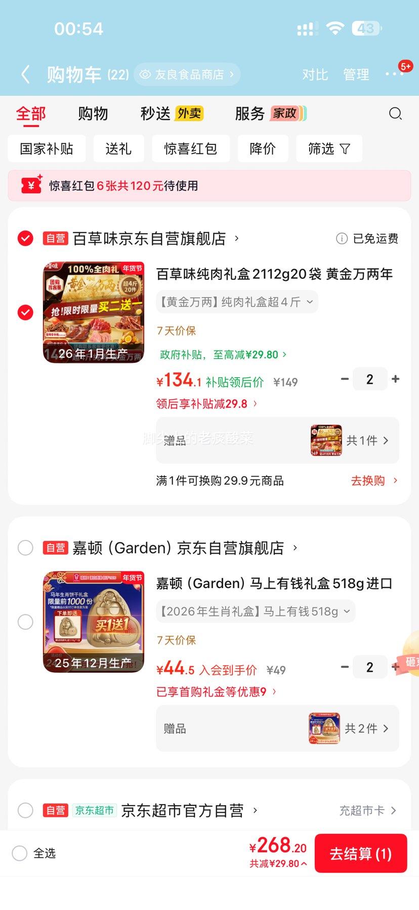 �ٽ��ۣ��ٲ�ζ ������� 2112g 20�� �ƽ����� �����ʳ������Ż�֤��