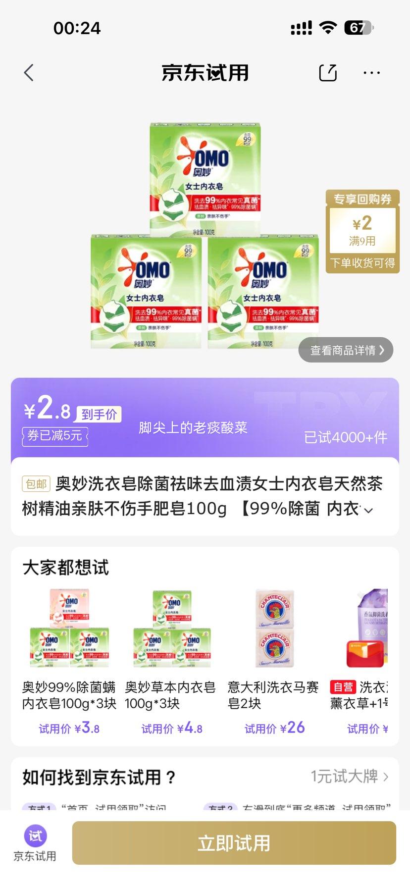 ���� ����ר��ϴ���� �������� 100g*3�� 99%�����Ż�֤��