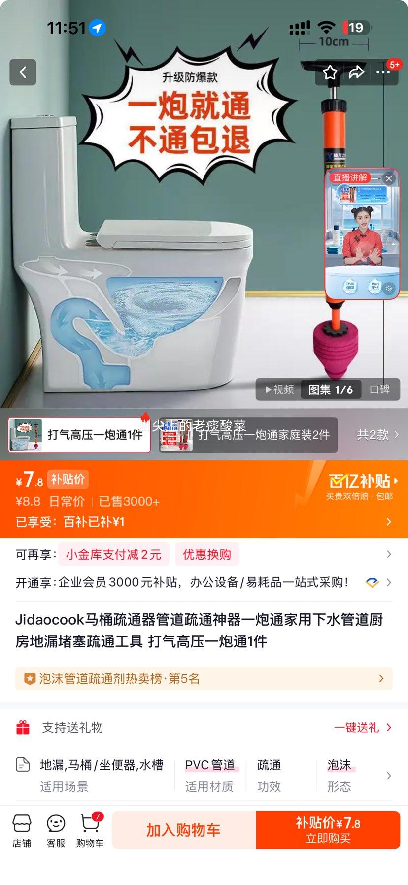 Jidaocook ��Ͱ��ͨ�� �ܵ���ͨ���� һ��ͨ ���ø�ѹ���� 1���Ż�֤��