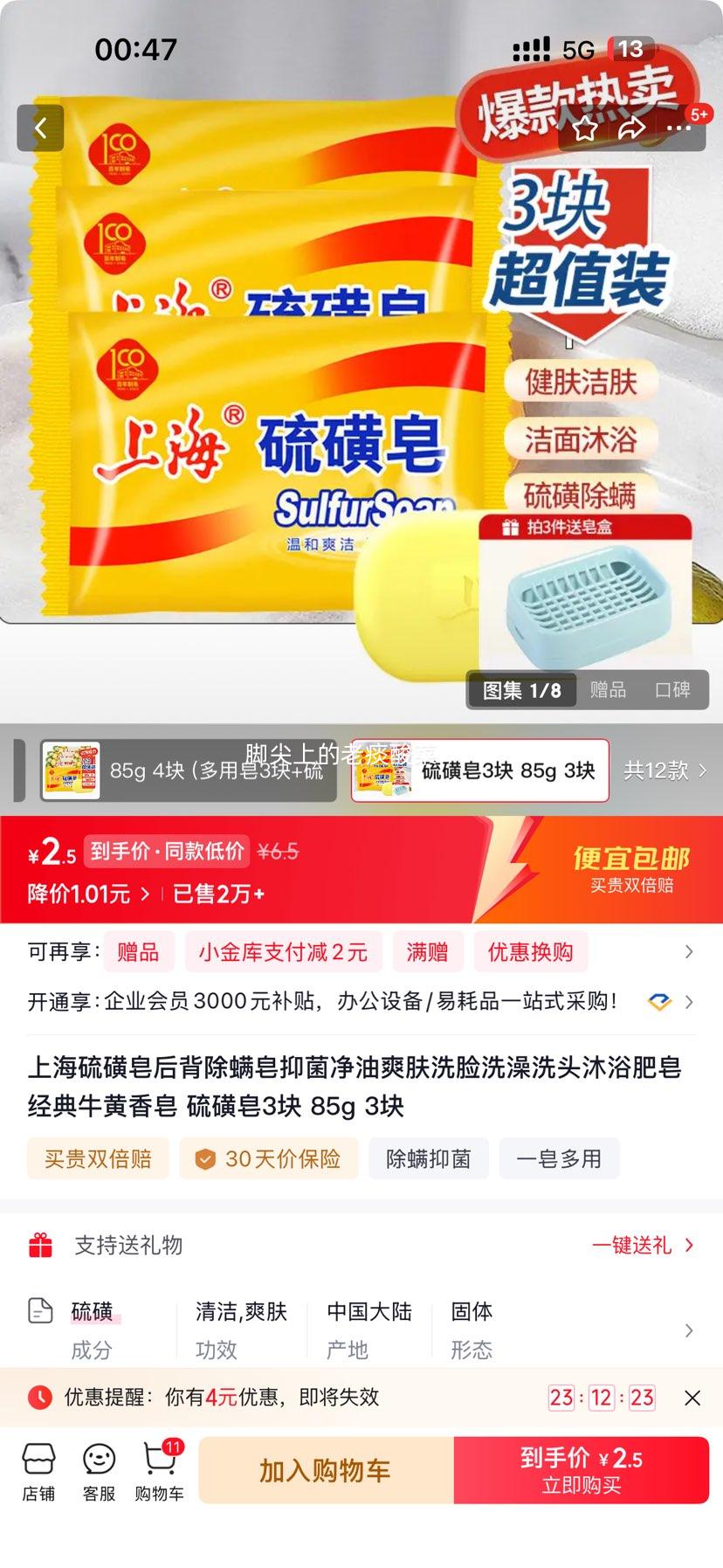 �Ϻ������ �����־�����ˬ������ 3�� 85g/�� ţ�������Ż�֤��