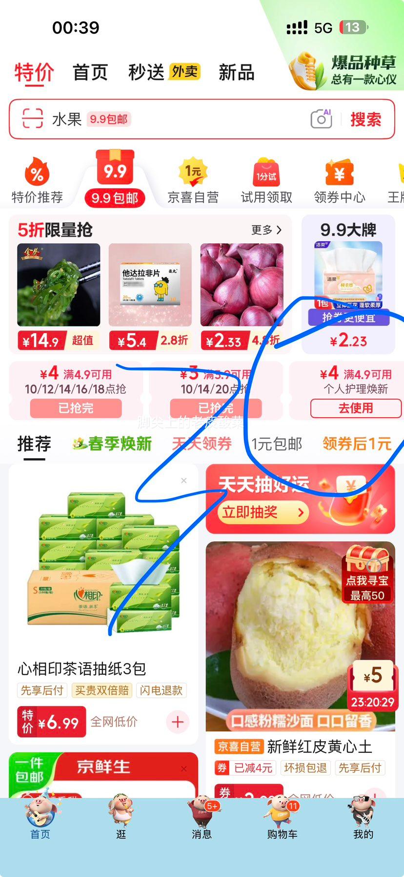 ��ʿ �����ȷ��������� 100g*3��װ ���������������Ż�֤��