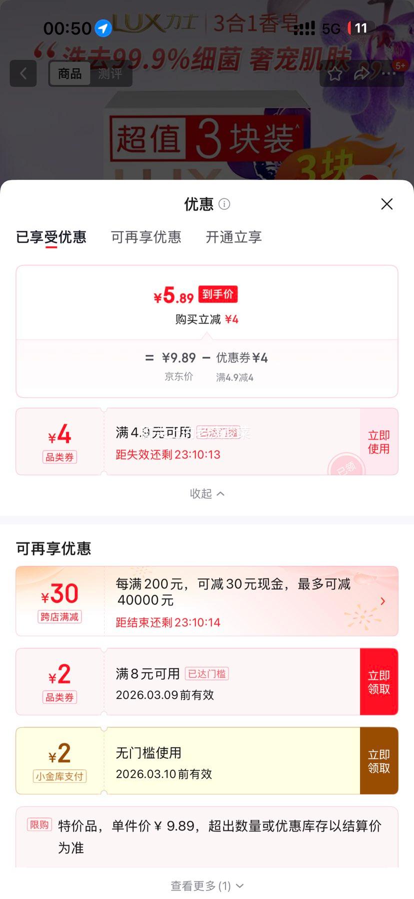 ��ʿ �����ȷ��������� 100g*3��װ ���������������Ż�֤��