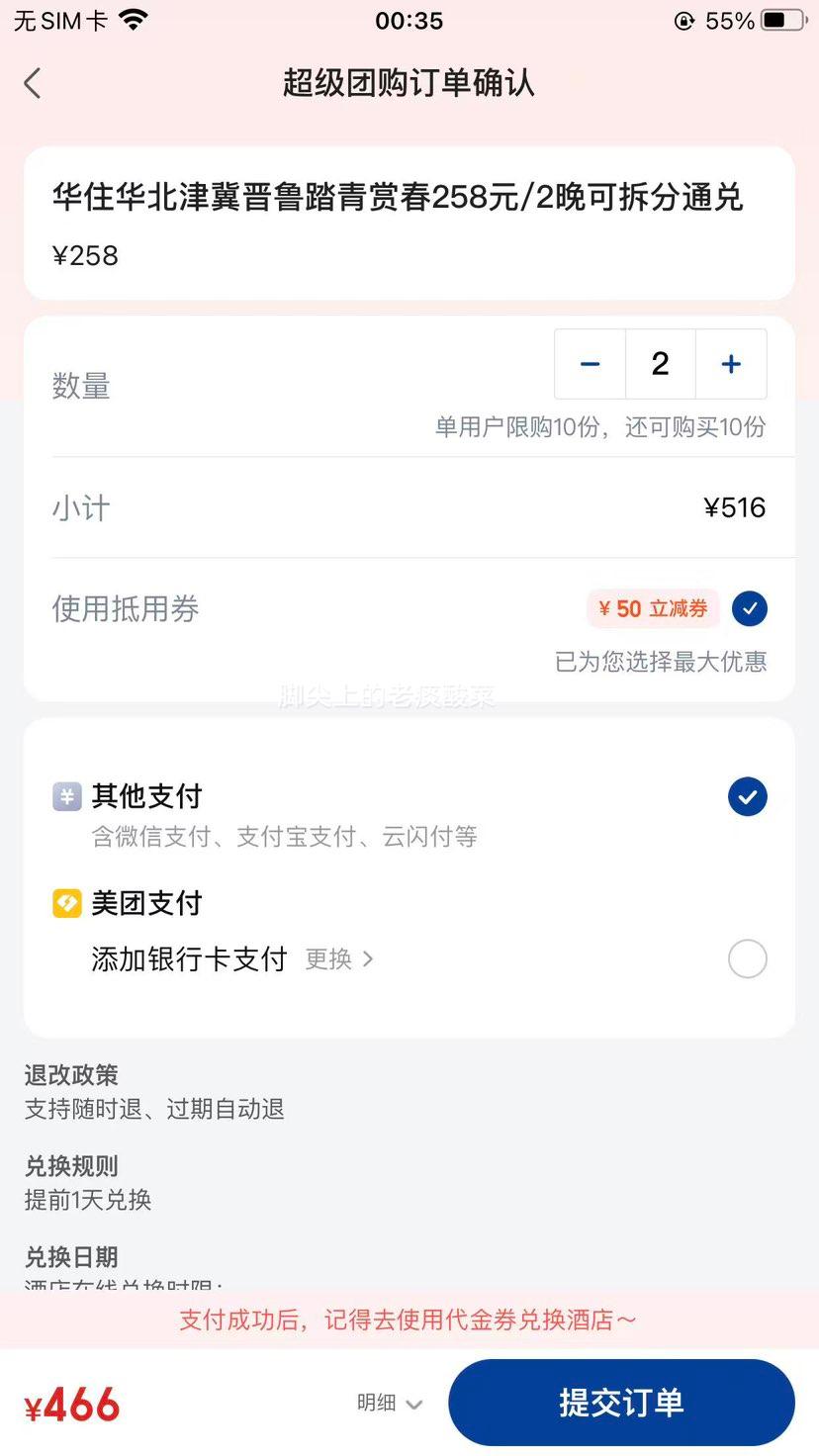 ���������� ��ס �Ƶ� ̤���ʹ� 258Ԫ/2���ɲ�� ȫ����Ƕ��ŵ�ͨ���Ż�֤��