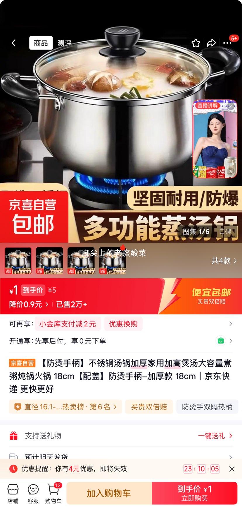 ʳƷ����������� �Ӻ�� 18cm ����Ż�֤��