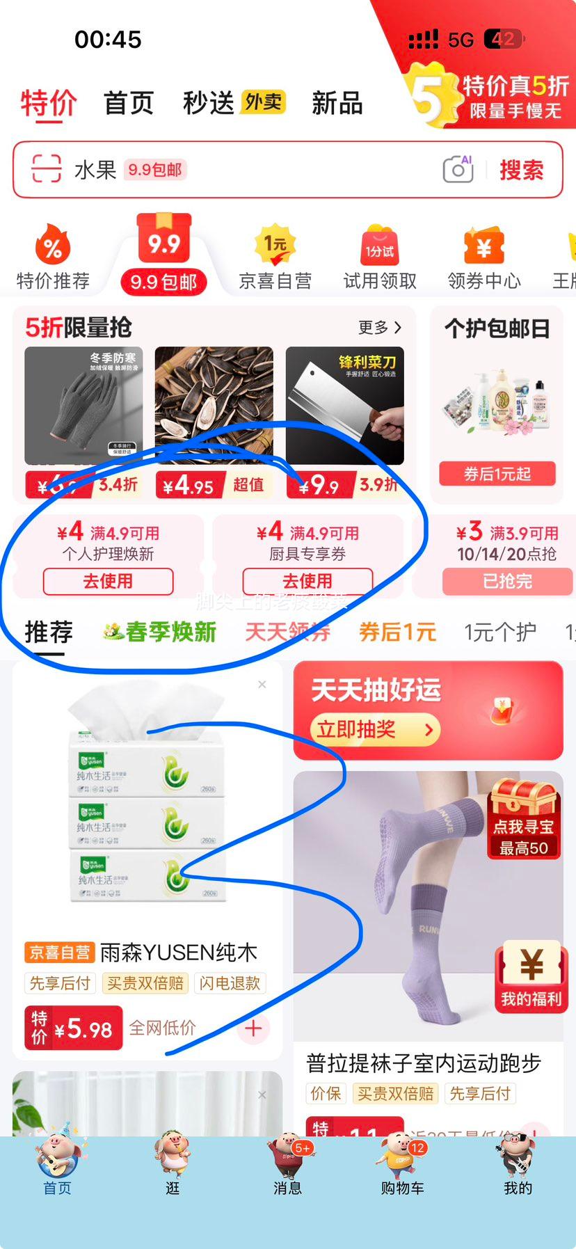 ʳƷ����������� �Ӻ�� 18cm ����Ż�֤��