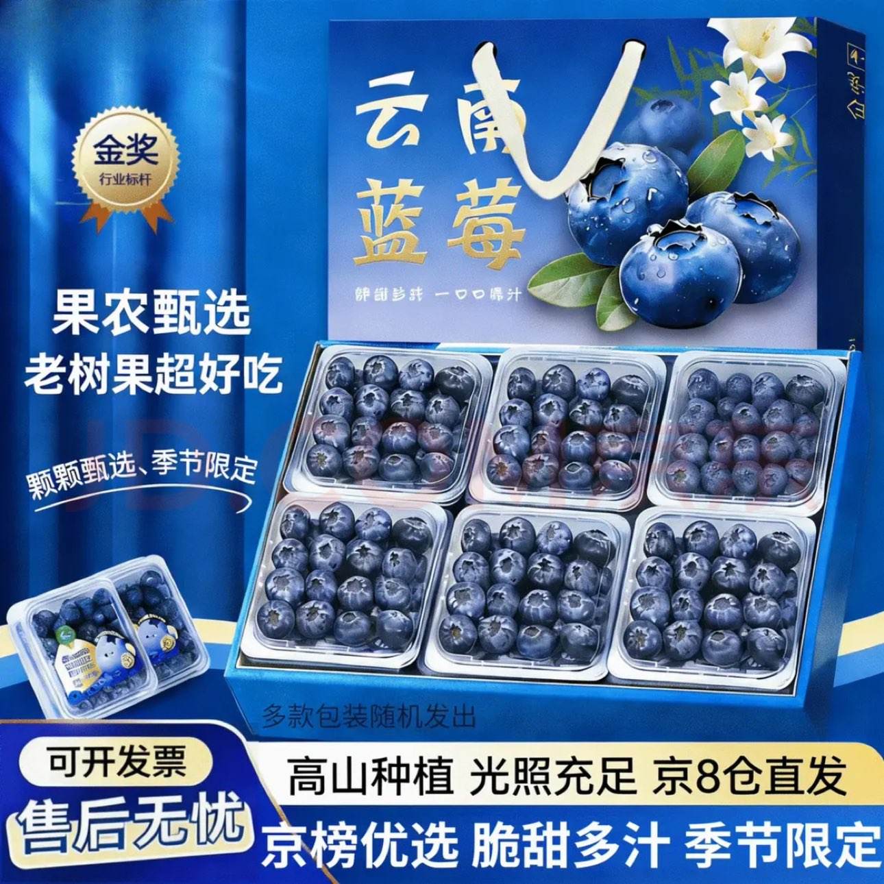 ³���� ������ݮ ����100g *4��װ ��4.97Ԫ/�У��ĺ�19.9Ԫ������