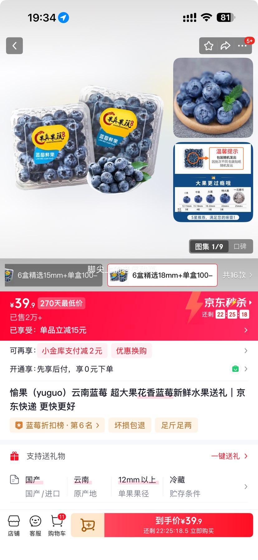 ��������� ������ݮ �������������ˮ�� 6��װ 18mm+ ����100-125g�Ż�֤��