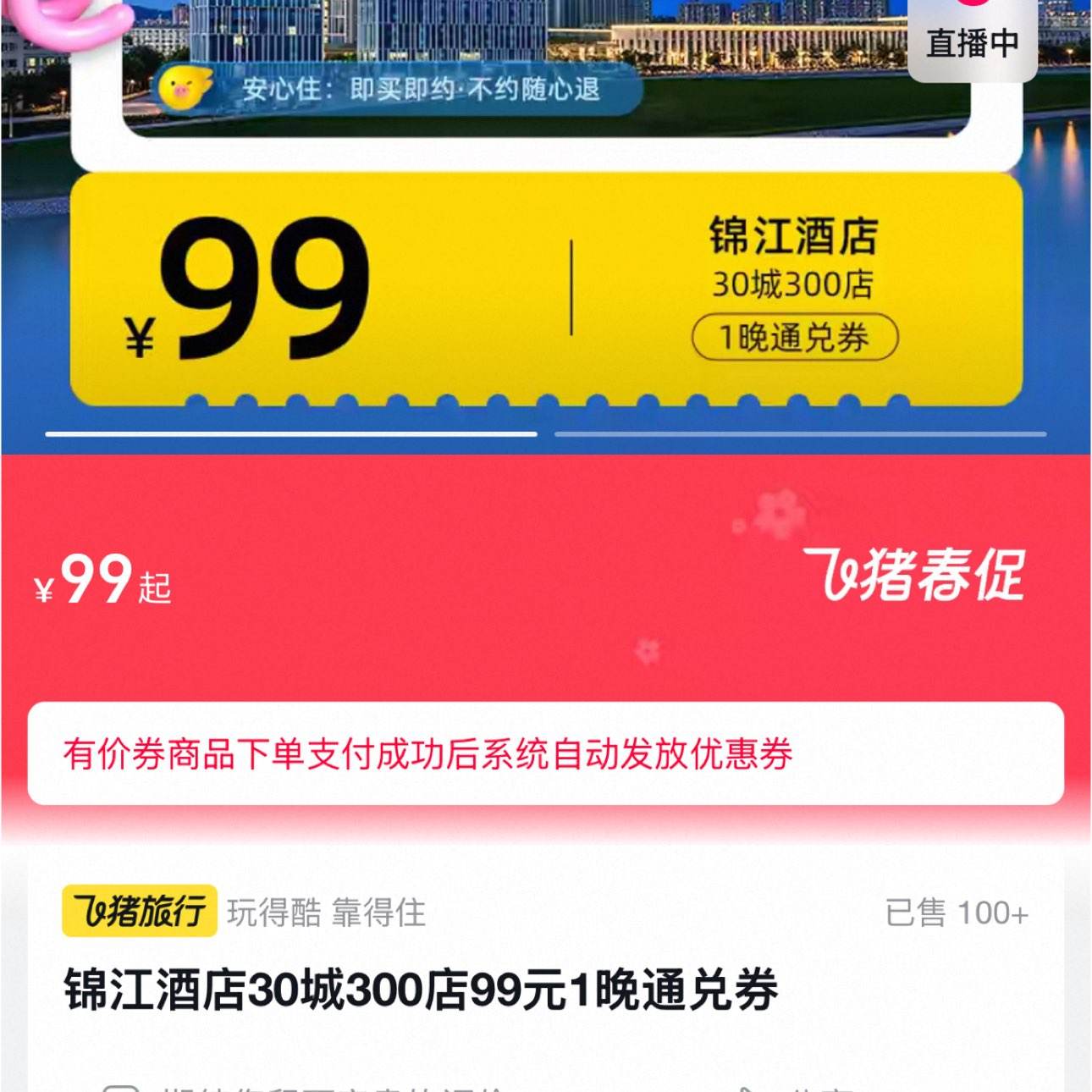 �����Ƶ� ȫ��30��300�� 99Ԫ1��ͨ��ȯ δ�ҿ��� 99Ԫ