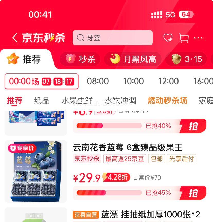 ³���� ������ݮ 15mm+ ��ѡ��� 6��װ ����100g�Ż�֤��