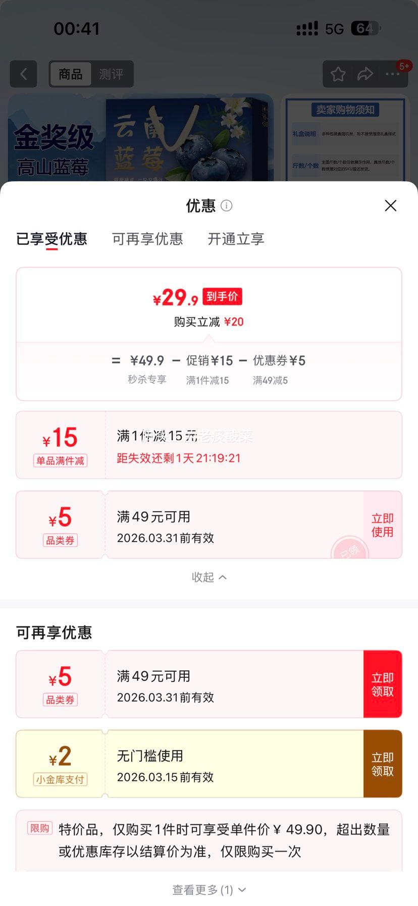 ³���� ������ݮ 15mm+ ��ѡ��� 6��װ ����100g�Ż�֤��