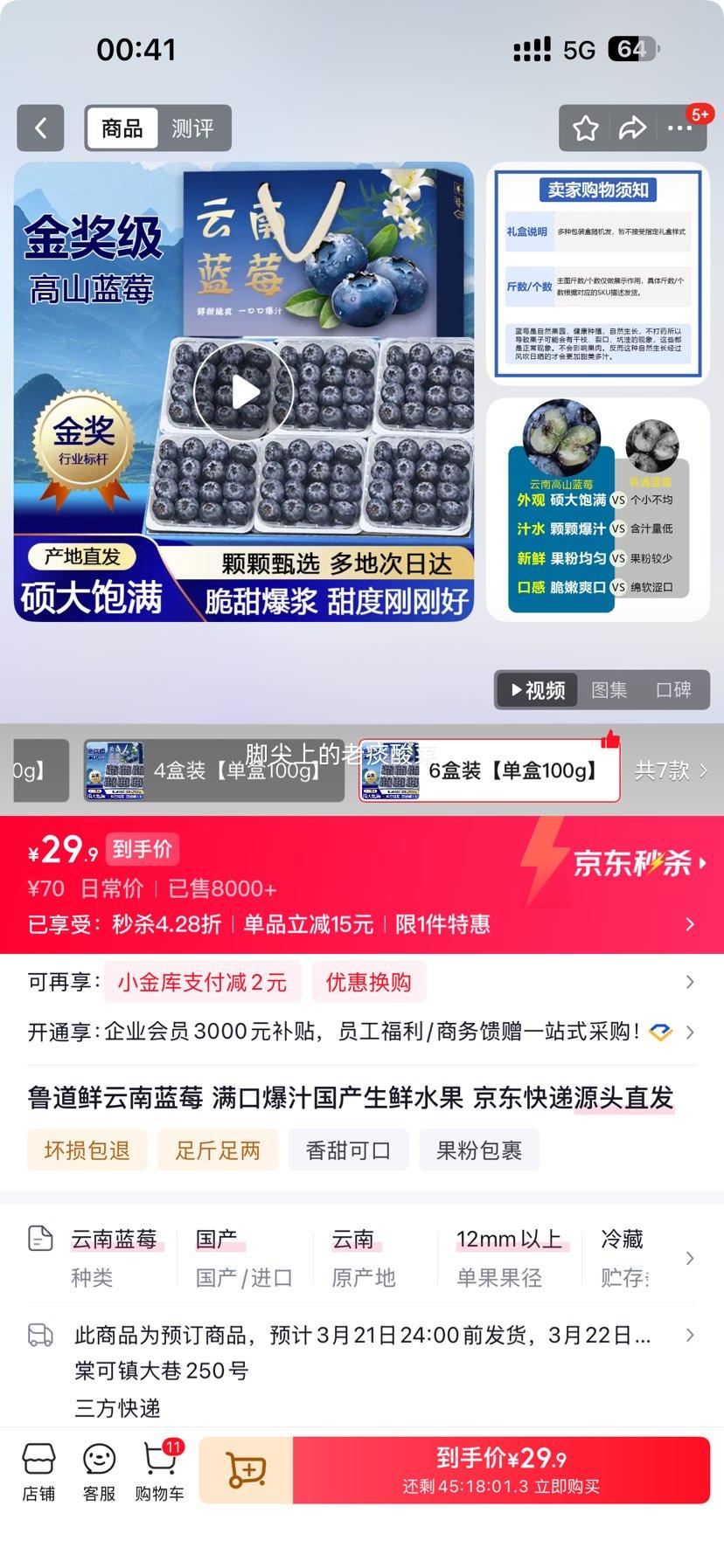 ³���� ������ݮ 15mm+ ��ѡ��� 6��װ ����100g�Ż�֤��