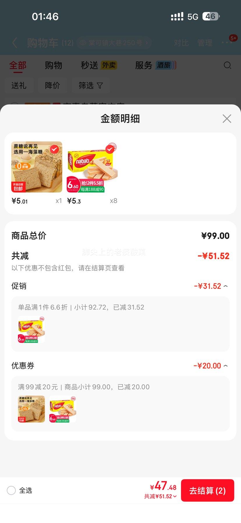 ��֥ʿ Richeese ����ζ������������ 145g*��ѡ8���Ż�֤��