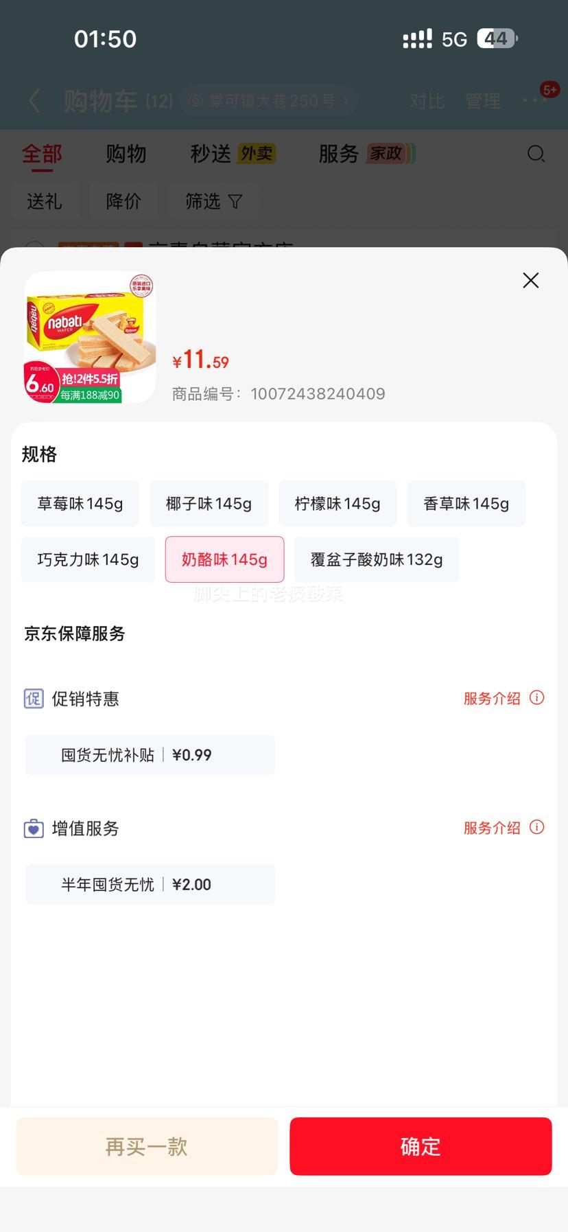 ��֥ʿ Richeese ����ζ������������ 145g*��ѡ8���Ż�֤��