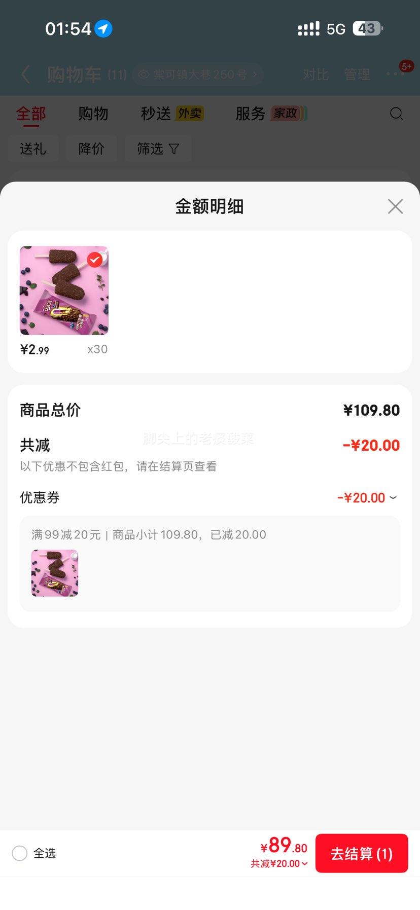 ���� �ɴ�����������̰� ��ϡ�����ԭζѩ�� ������������1֧*���ζ��ѡ30���Ż�֤��