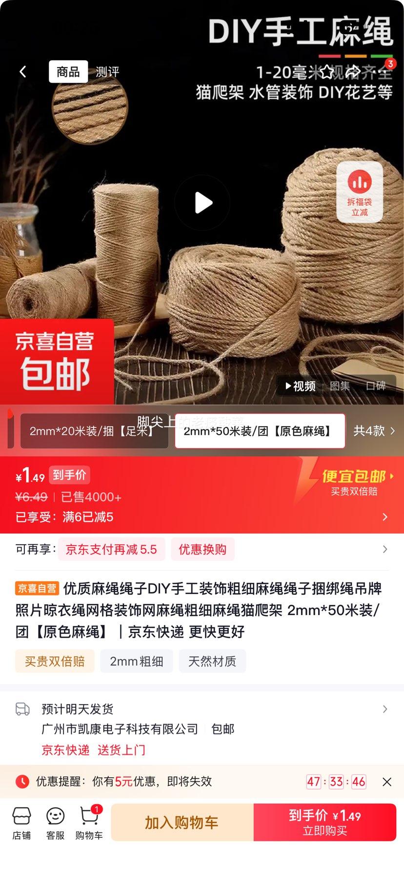 �������� DIY�ֹ�װ���� 2mm*50���Ż�֤��