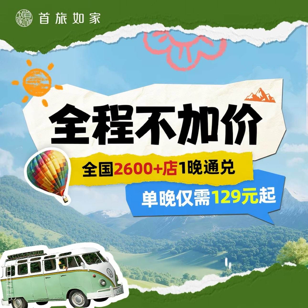 ������� ȫ��2600+��1��ͨ�� ���տ�Լ ���Ӽ� δ�ҿ���ʱ�� ������ 129Ԫ/����ԭ��198Ԫ��