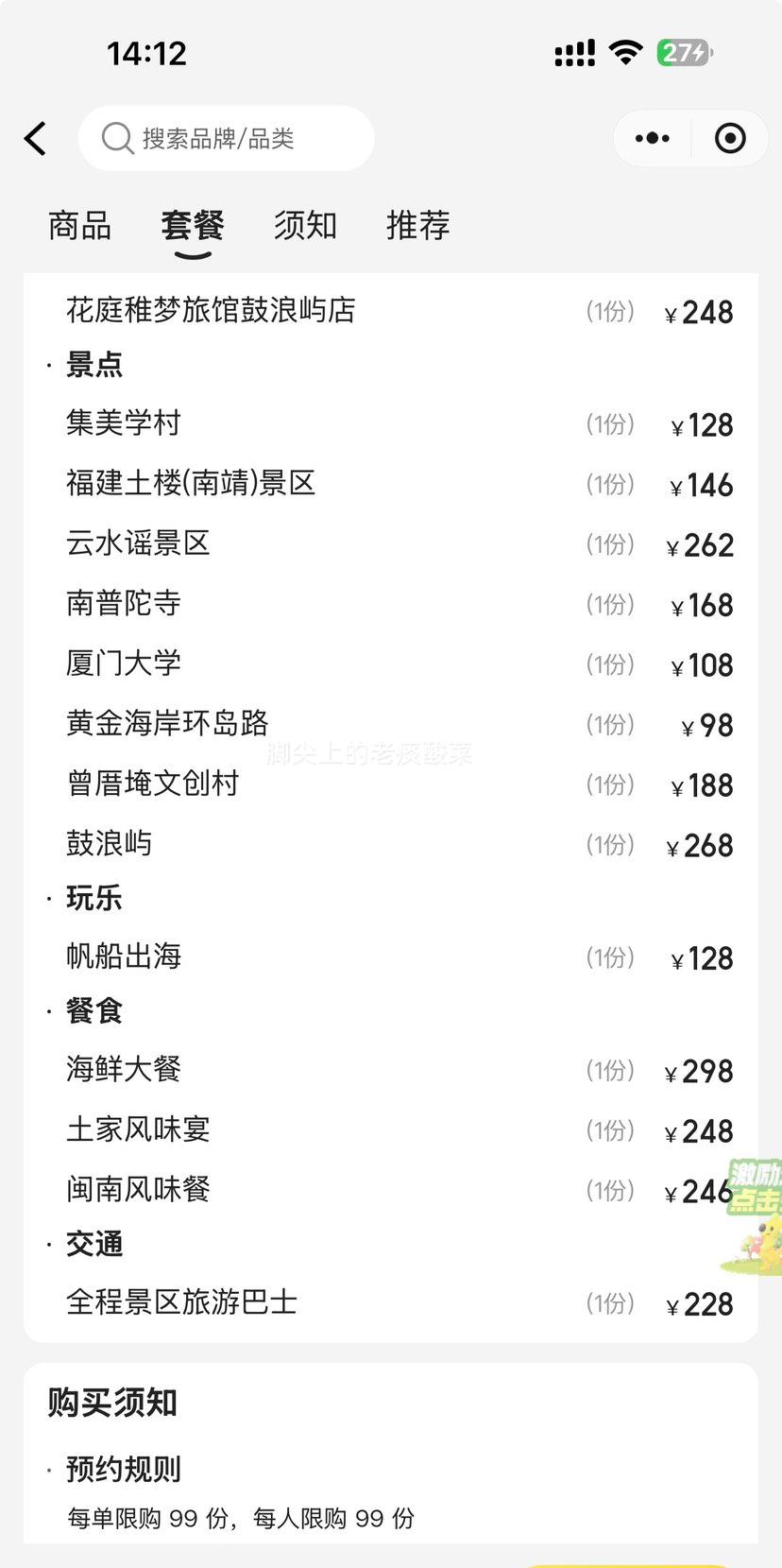 ���� ˫���ײ� ����+������ ˫��5��4������� ������ϣ���پƵ��Ż�֤��