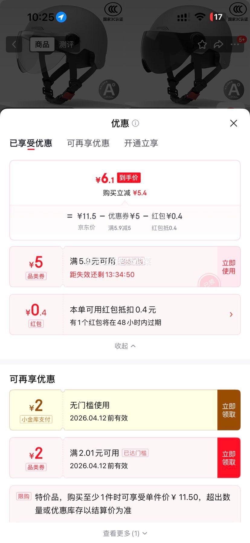 �¹���3C��֤�綯��ͷ�� �ǿջ� ��Ůͨ�� �ļ���ɹ���а�ȫñ ���ͷ�ɹ�����Ż�֤��