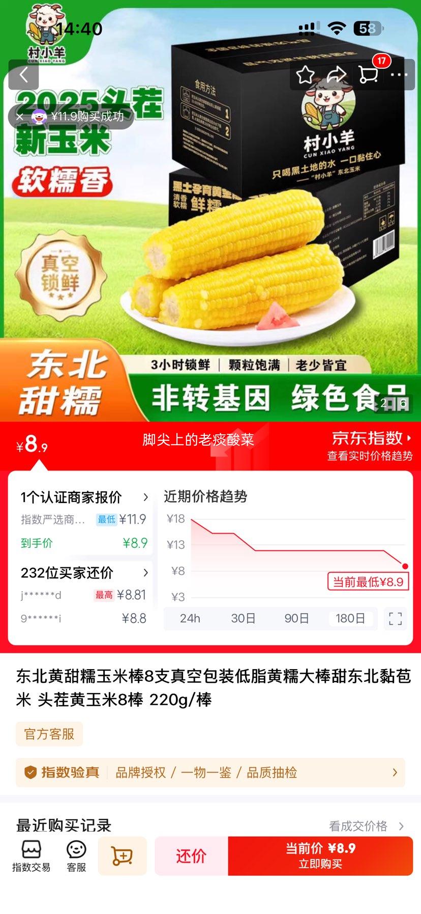 ��������Ŵ���װ� 8֧װ ��հ�װ 220g/�� ͷ���Ŵ����Ż�֤��