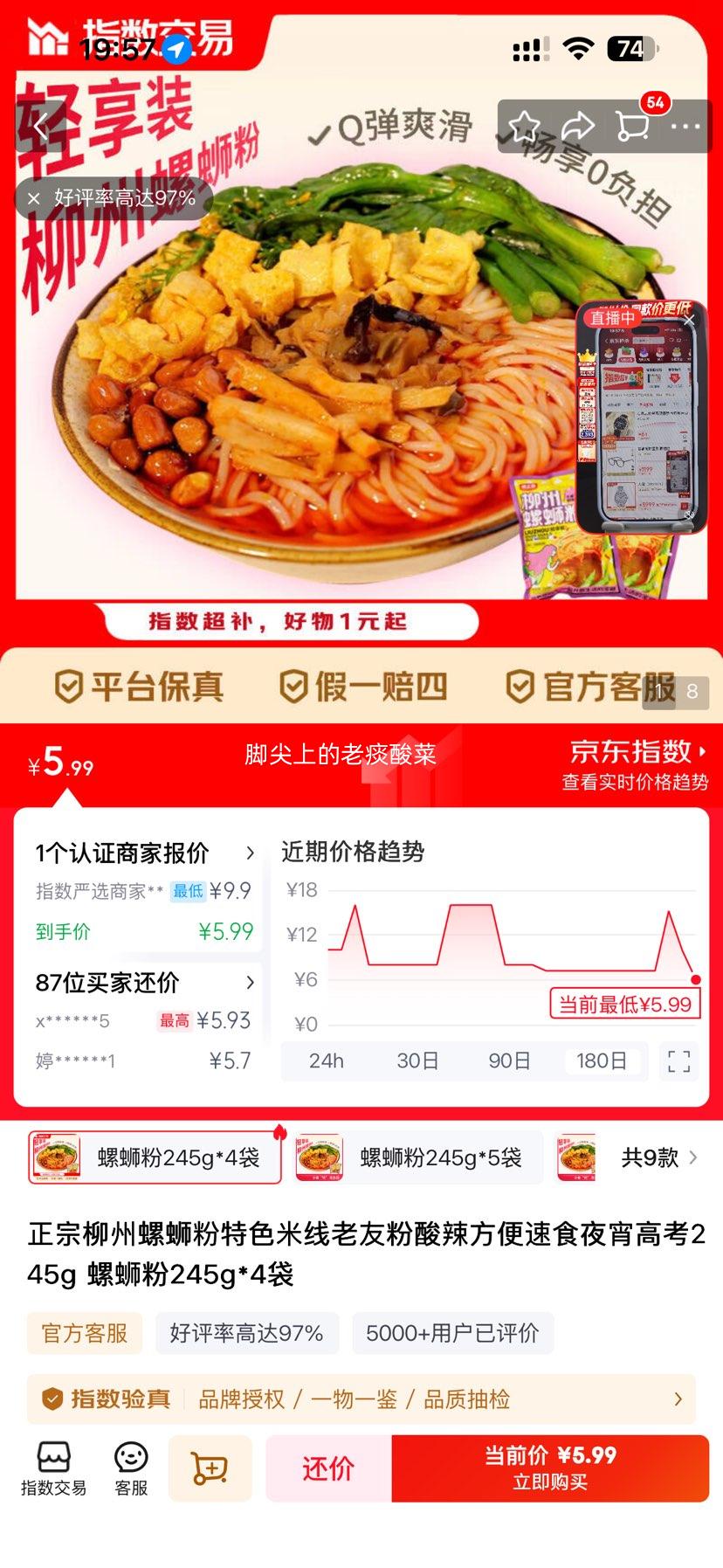 �����������Ϸ� �������ѷ� ������ʳҹ�� 245g*4���Ż�֤��