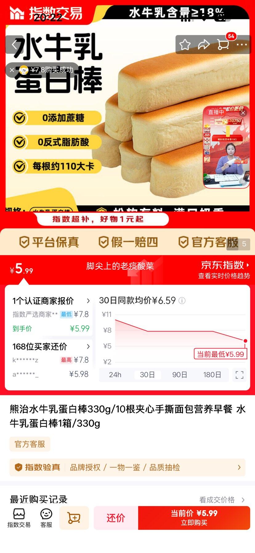 ���� ˮţ�鵰�װ� 330g/10�� ������˺��� Ӫ������Ż�֤��