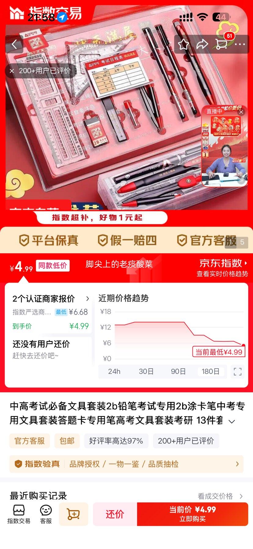 �и߿���ר��2BǦ��Ϳ�����ľ���װ13���� �����ɴ�+����Ż�֤��