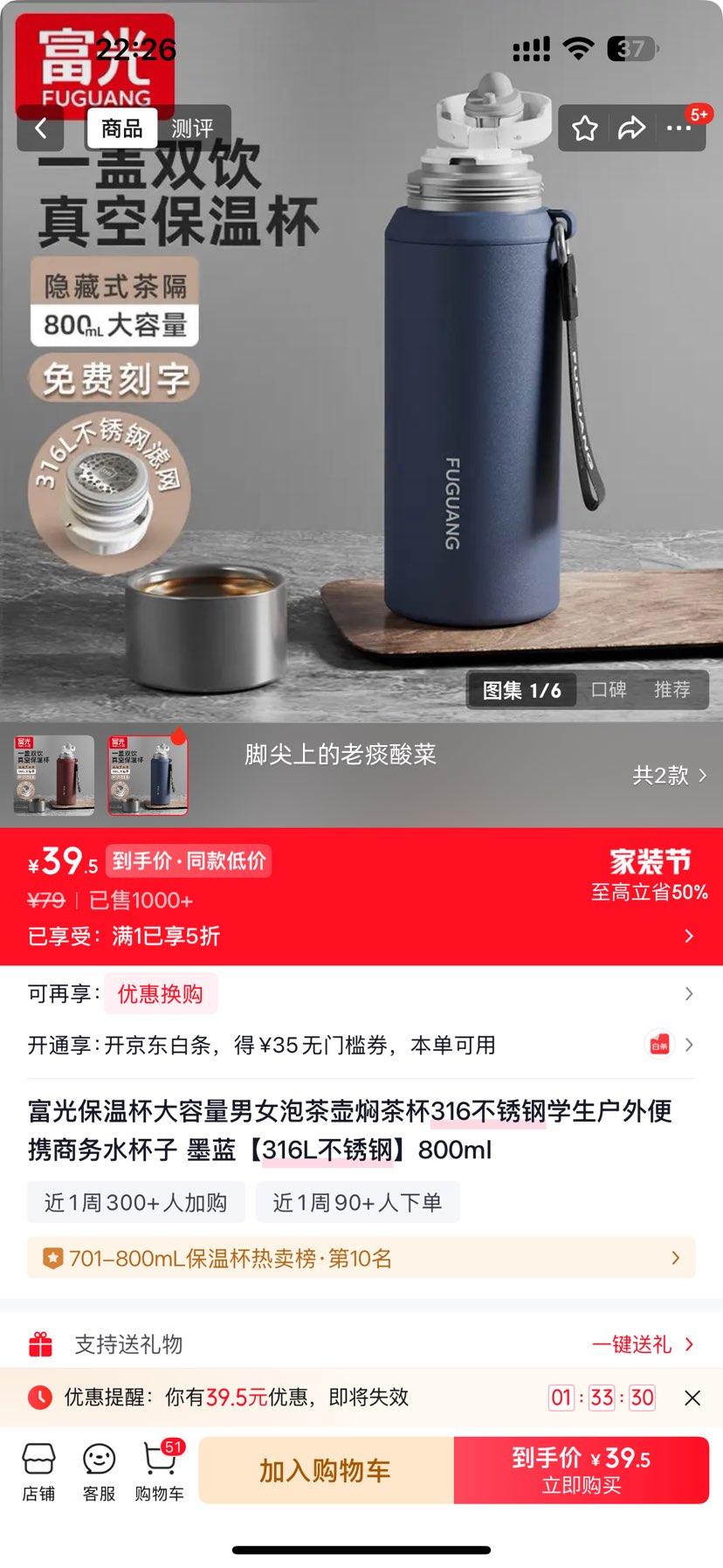 ���� 316L����ֱ��±� 800ml ������ˮ�� ��ɫ��ѡ�Ż�֤��