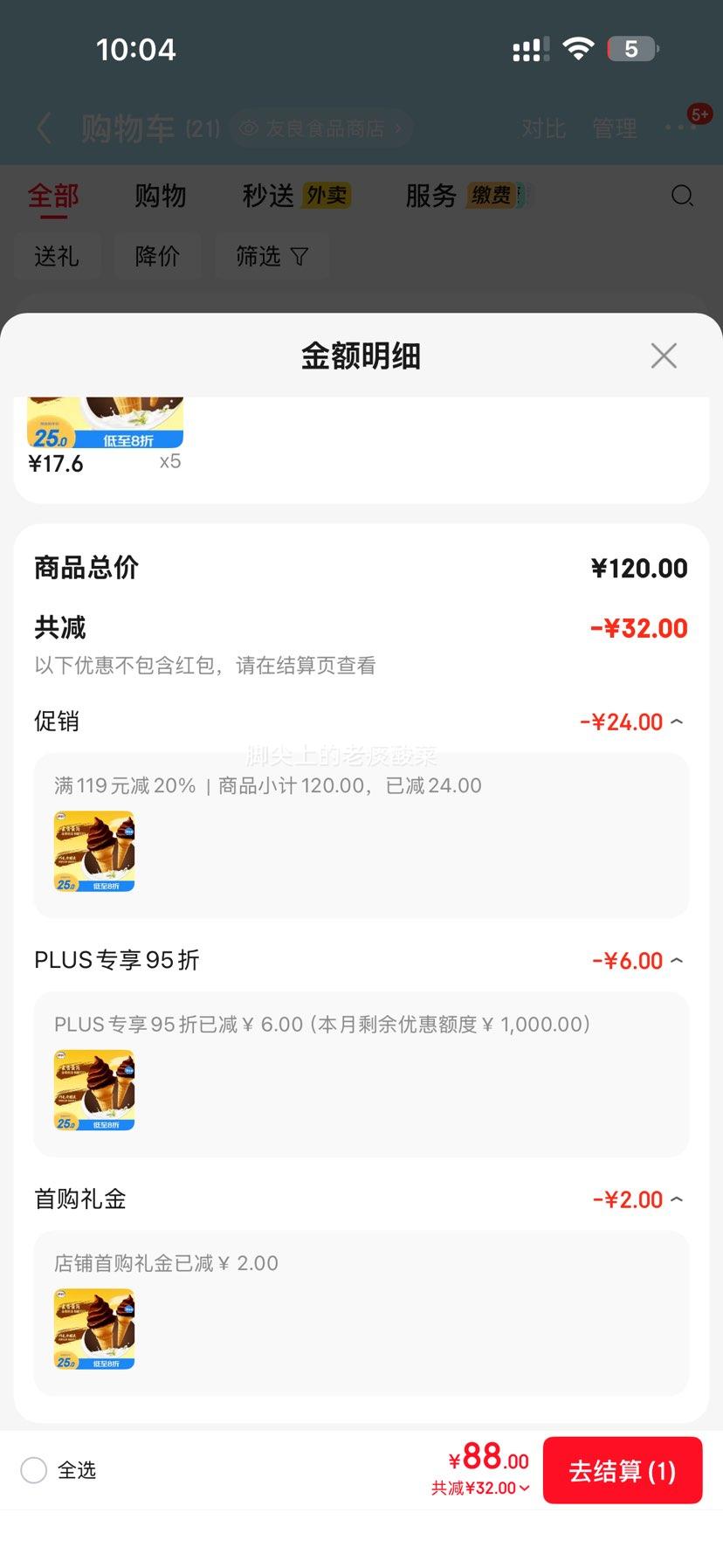 �޵�����Plus��Ա������ �����ݿ�ζ����� 80��*10֧�Ż�֤��