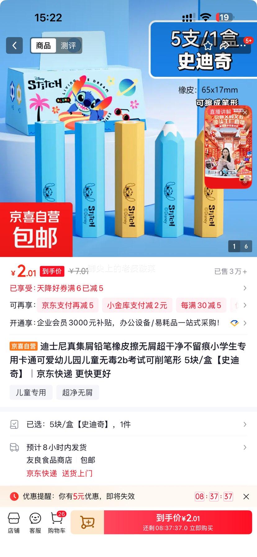 ��ʿ�� ʷ���� ��Ƥ�� ��м������5��/���Ż�֤��