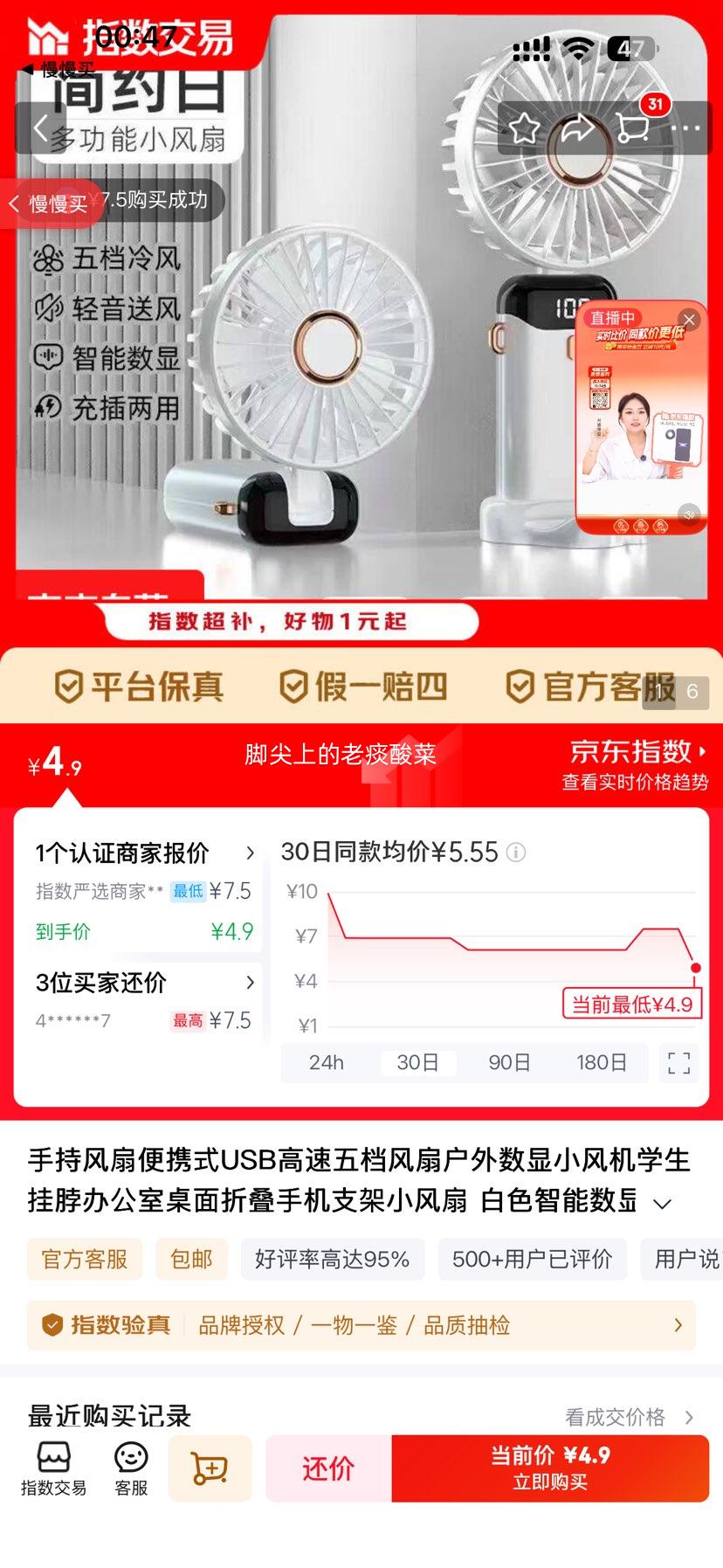 �ֳַ��ȱ�ЯʽUSB�嵵����С��� ������ ������ʾ ����޹�����Ż�֤��