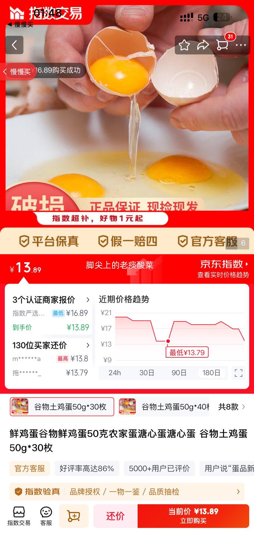 �ʼ��� ���������� ��ŵ�50g*30ö�Ż�֤��