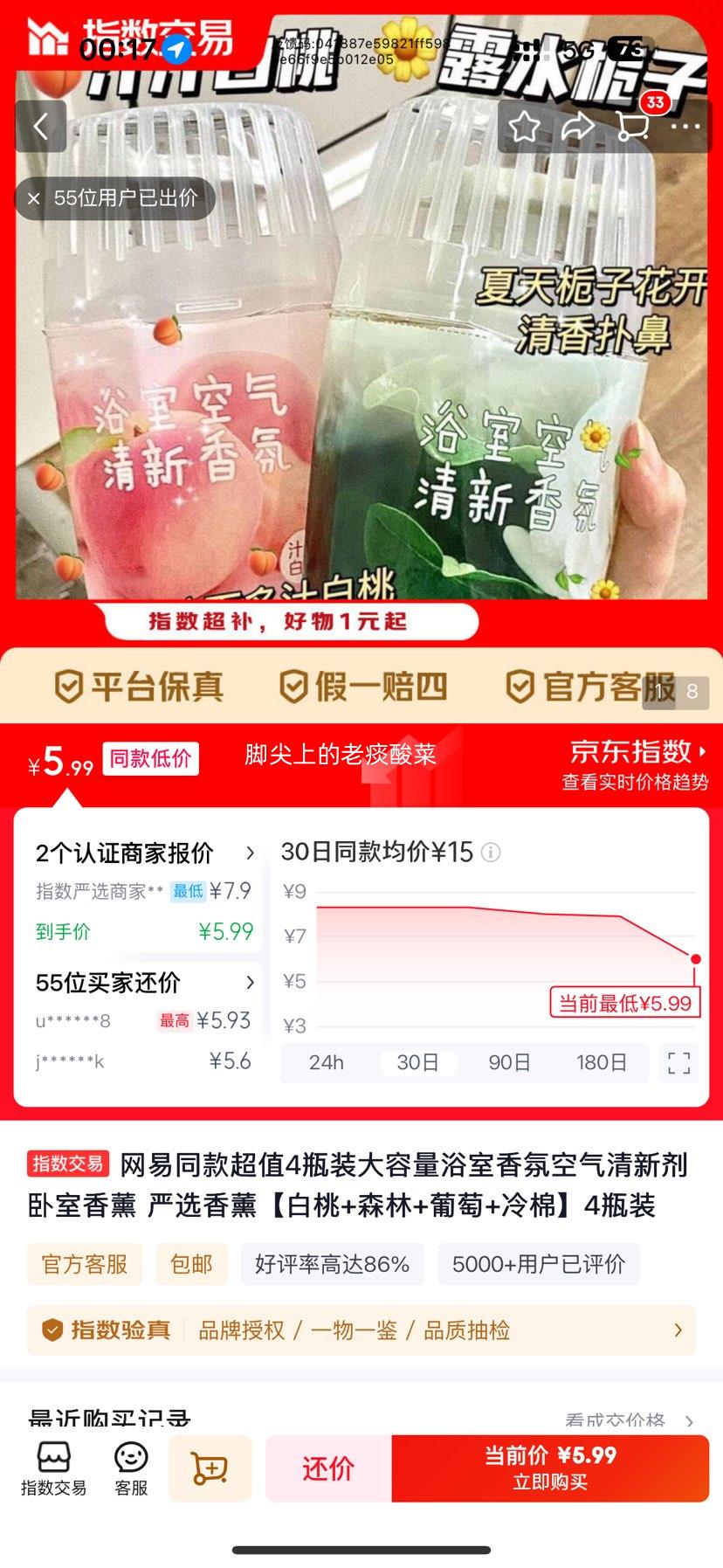 ����������ͬ�� ��տ������¼� 4ƿװ ����+ɭ��+����+�����Ż�֤��