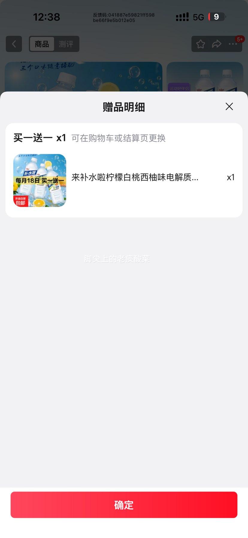 ��1��1����ˮѽ ���ʰ�������ζ��������� 530mL*5ƿ�Ż�֤��