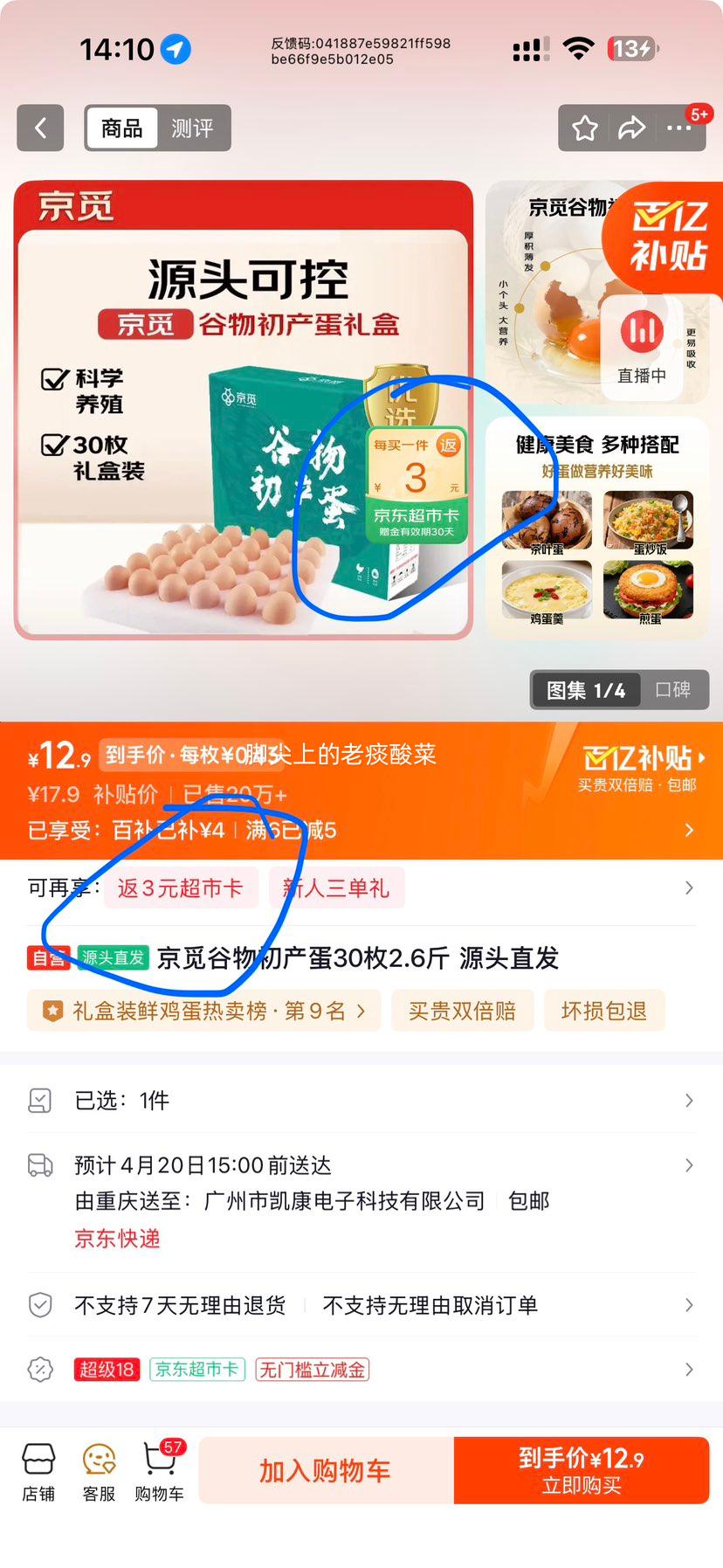 �ٽ��ۡ����׵������� ��������� 30ö 2.6�� Դͷֱ���Ż�֤��