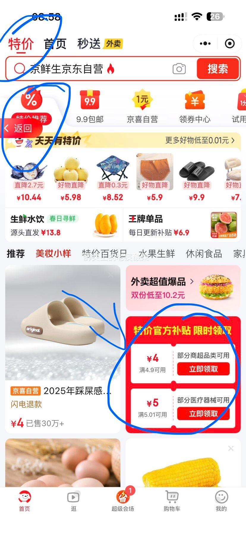 �ٽ��ۡ����׵������� ��������� 30ö 2.6�� Դͷֱ���Ż�֤��