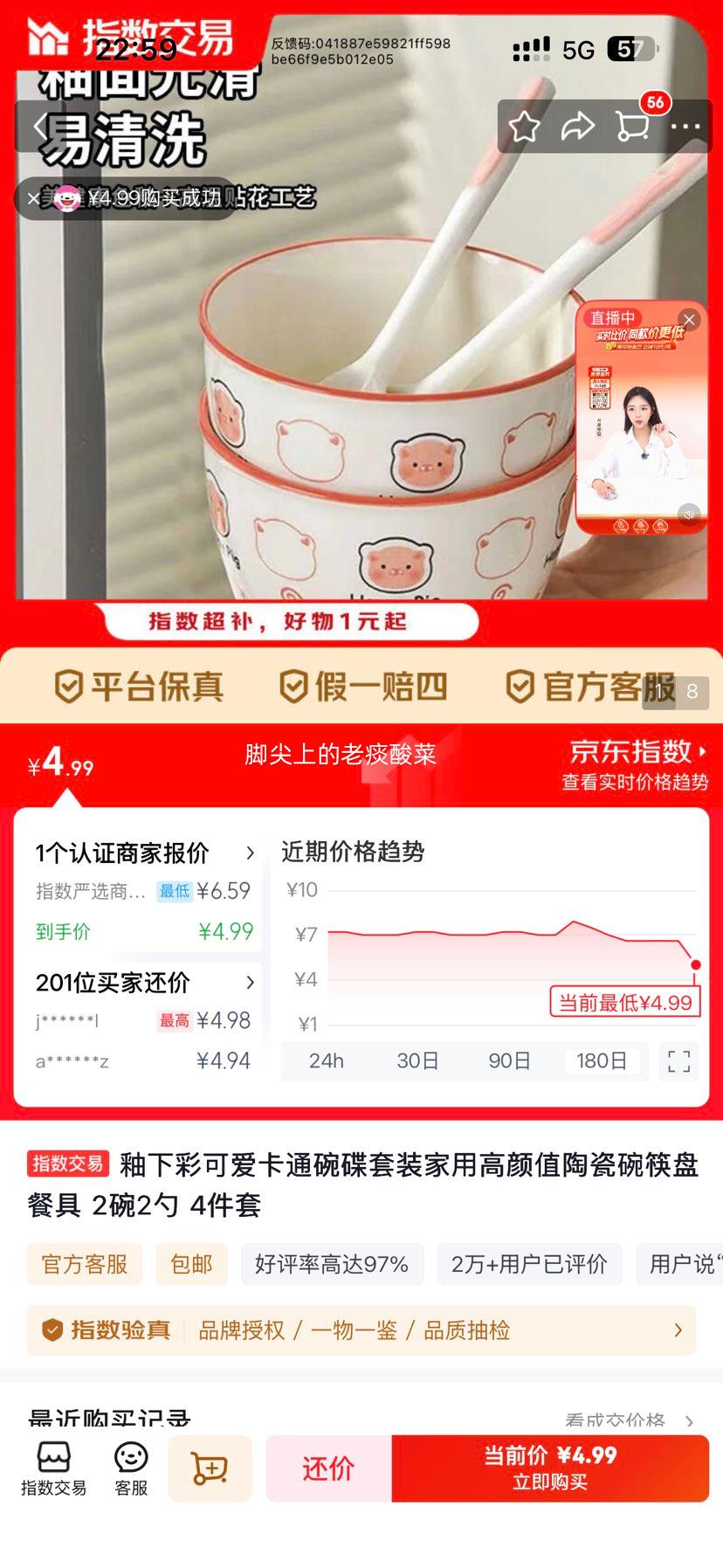 ���²ʿ�ͨ�����װ �մ������ 2��+2�� 4�����Ż�֤��