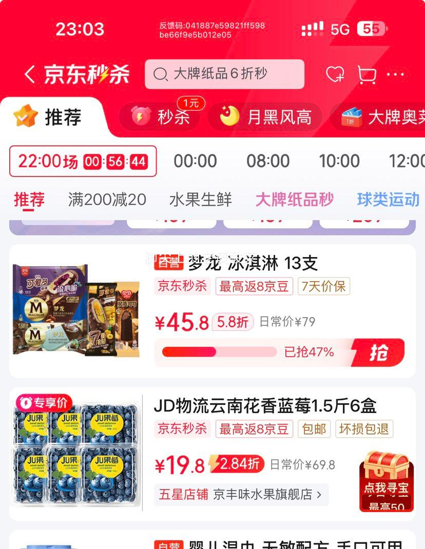 ����ζ ���ϻ�����ݮ�ʹ� 1.5����� 6��*100g ���� 12-15mm ����Ż�֤��