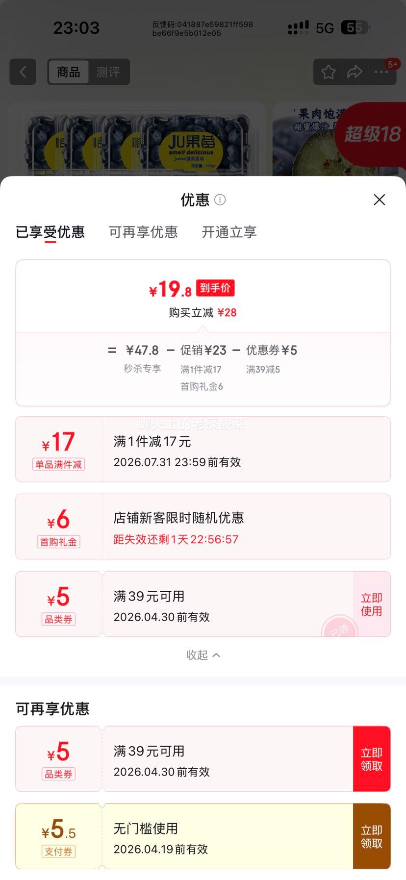 ����ζ ���ϻ�����ݮ�ʹ� 1.5����� 6��*100g ���� 12-15mm ����Ż�֤��