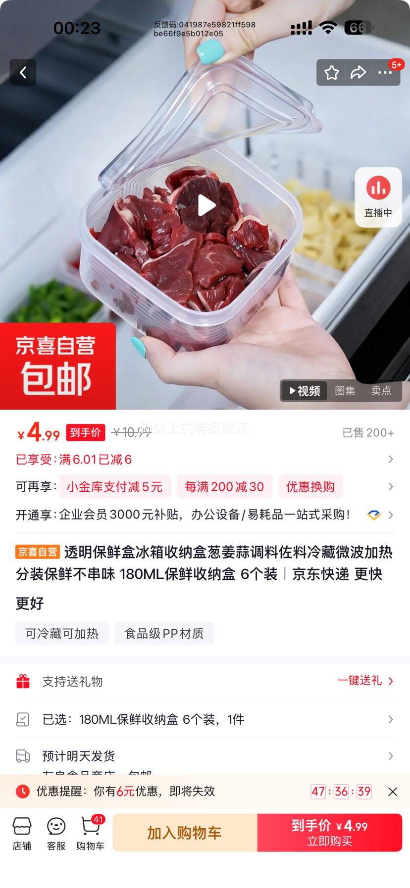 ͸�����ʺ� �������ɺ� 180ML �н�����Ϸ�װ�� 6��װ�Ż�֤��