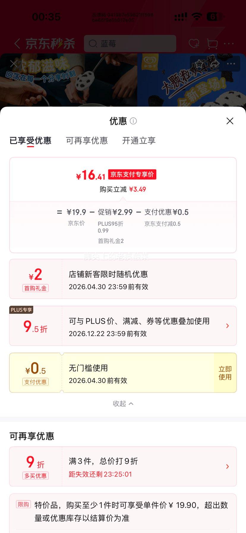 ��·ѩ ���ţ���ζ����� 550g ��ͥװͰװ�Ż�֤��