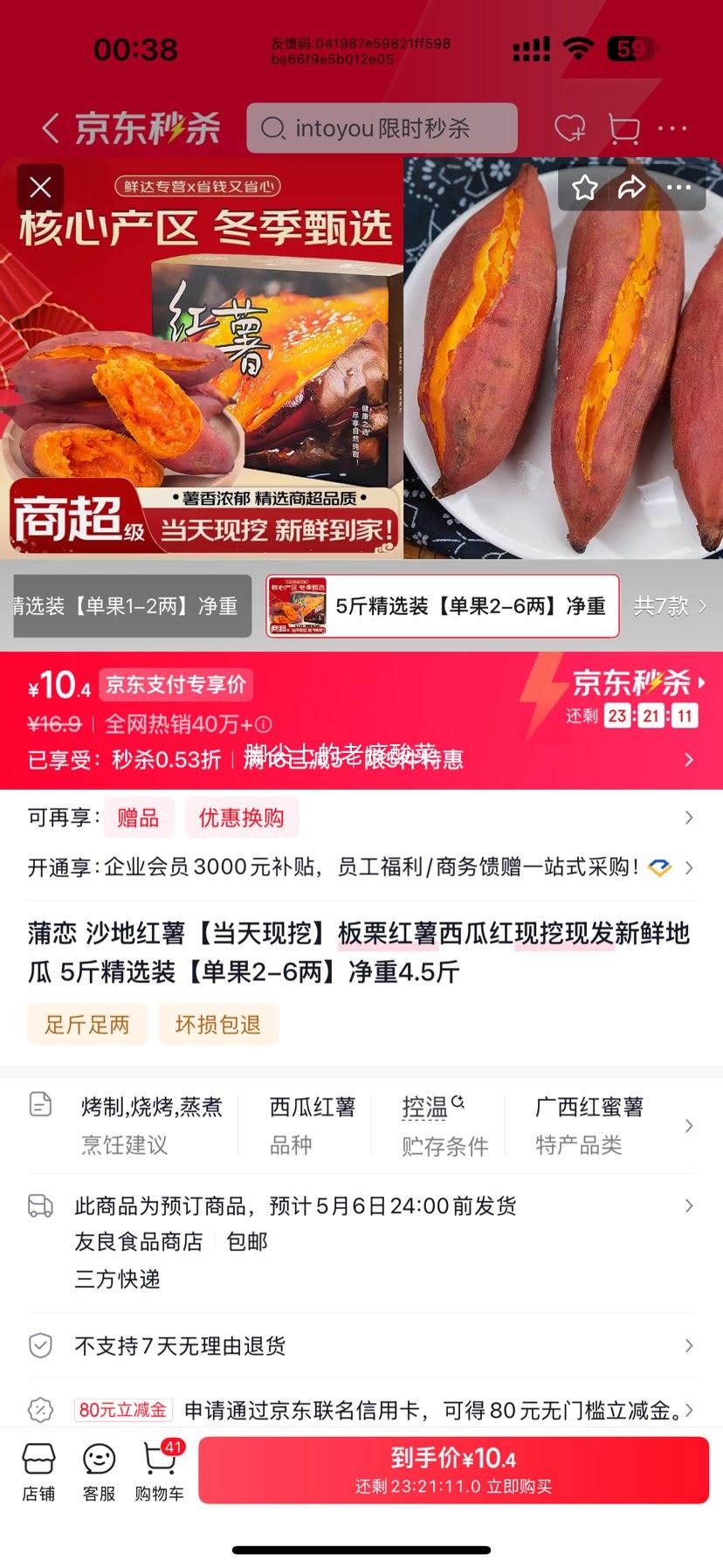 ������ ɽ������25�� ����ר�� 5����ѡװ ����4.5�� �Ż�֤��