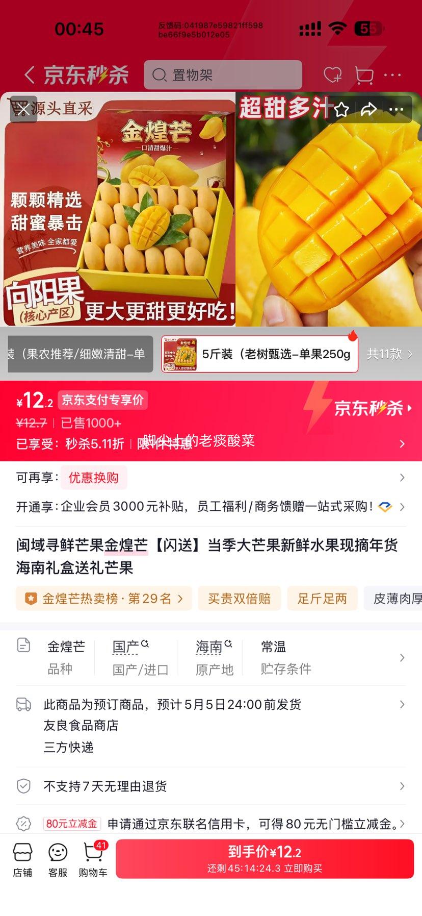 ����Ѱ�� ���â 5��װ ������ѡ ����250g+ ��4.5���Ż�֤��