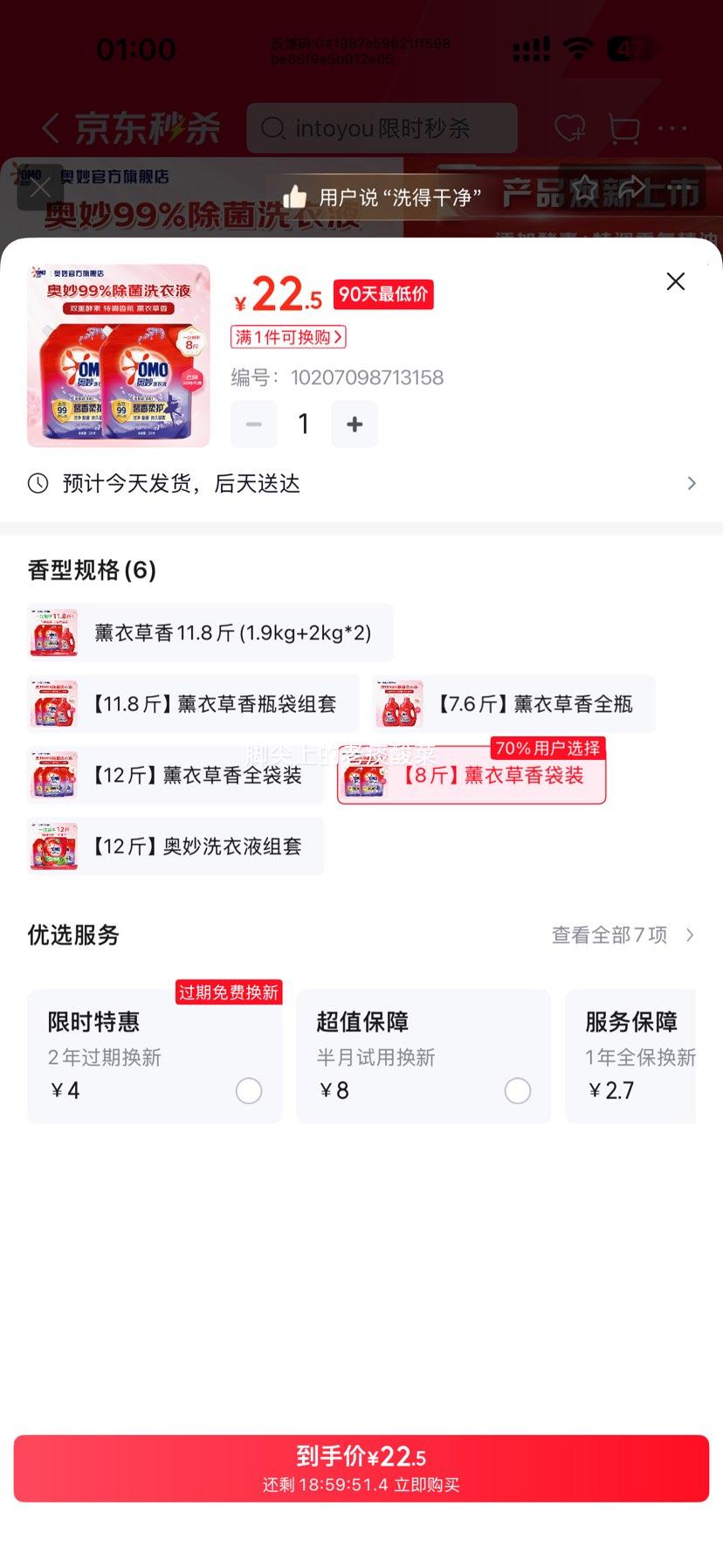 ���� ����ȫ�Զ�3��1޹�²�ܰ��ϴ��Һ 8�� ����װ�Ż�֤��