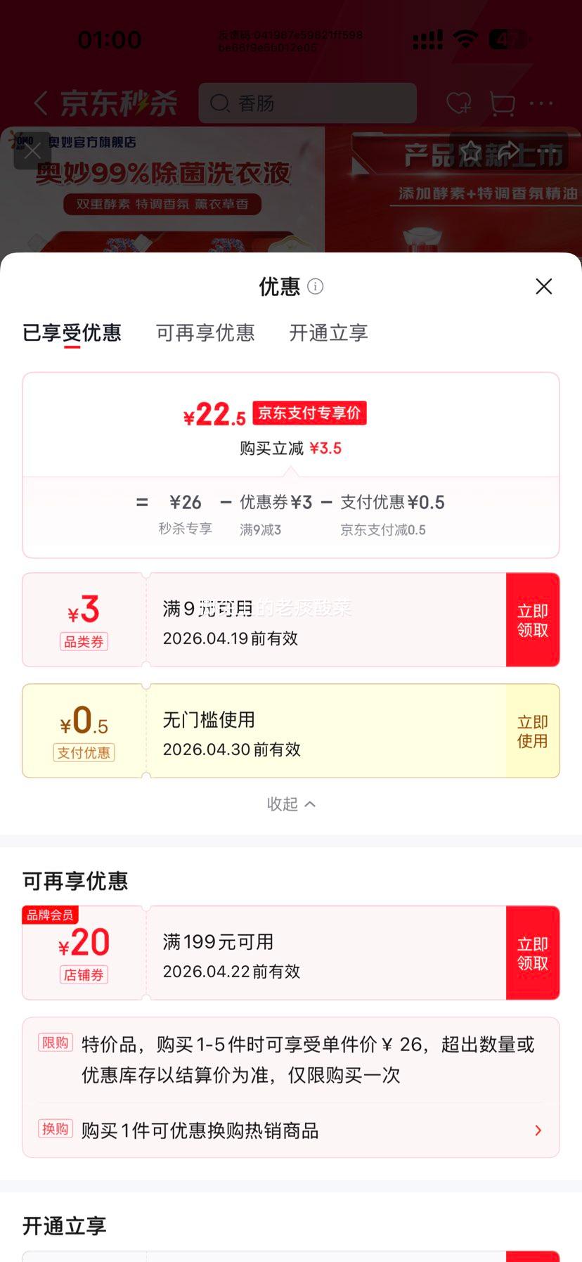 ���� ����ȫ�Զ�3��1޹�²�ܰ��ϴ��Һ 8�� ����װ�Ż�֤��