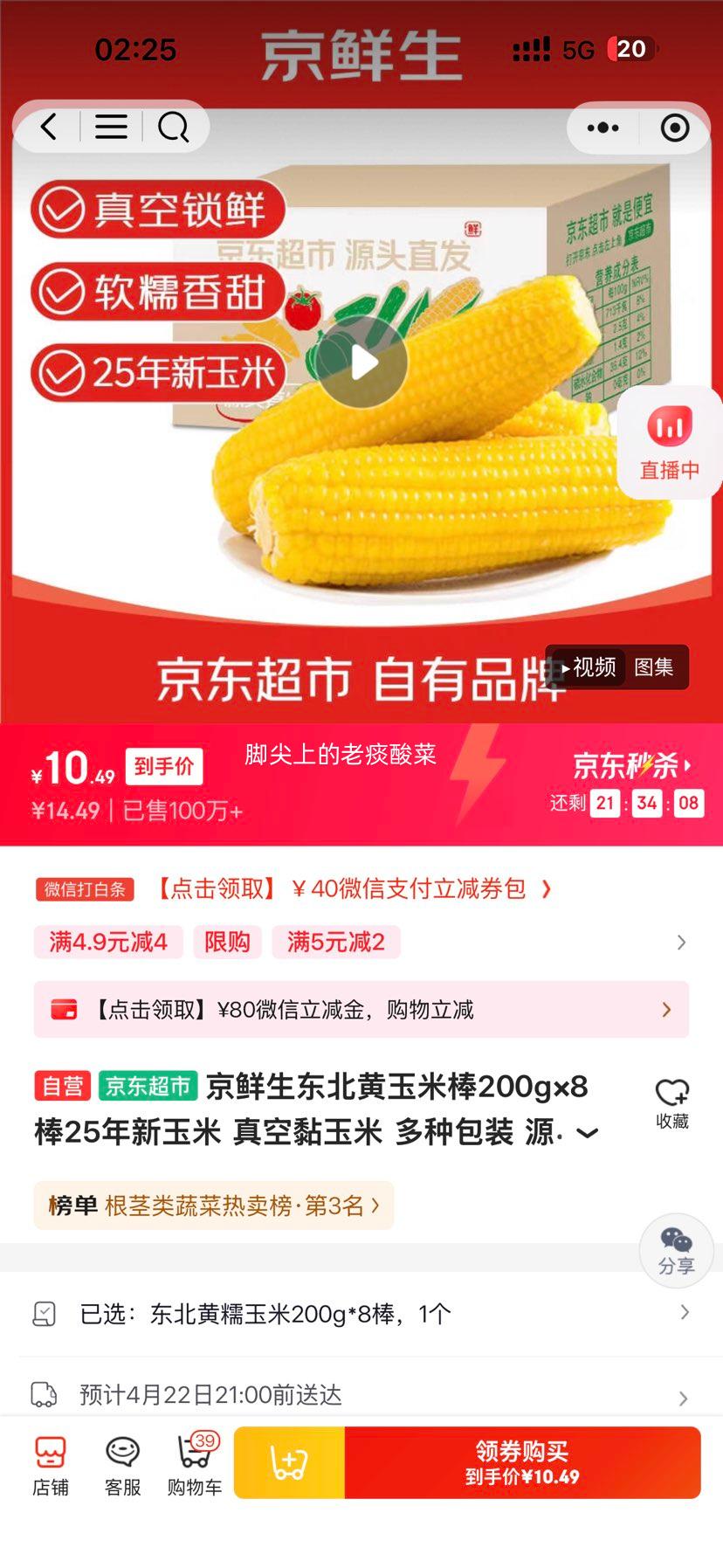 ������ ���������װ� 200g��8�� 25�������� �������� Դͷֱ���Ż�֤��