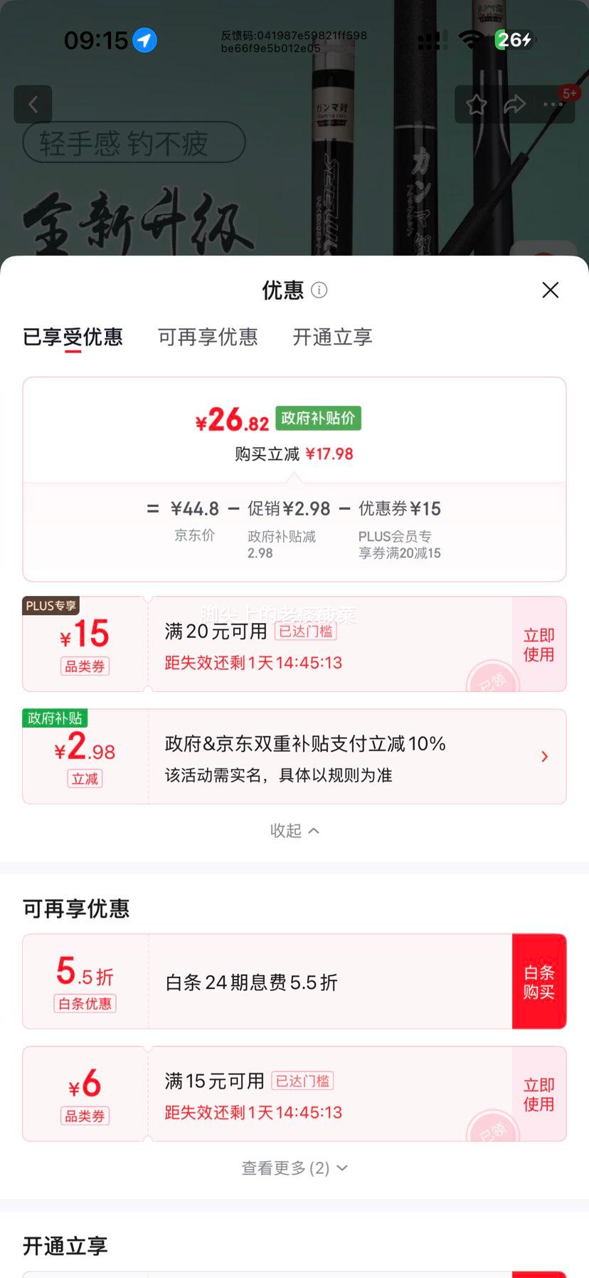 Plus��Ա��٤���� ���ᳬӲ�ڿӾ������ 4.5m 5H 19���Ż�֤��