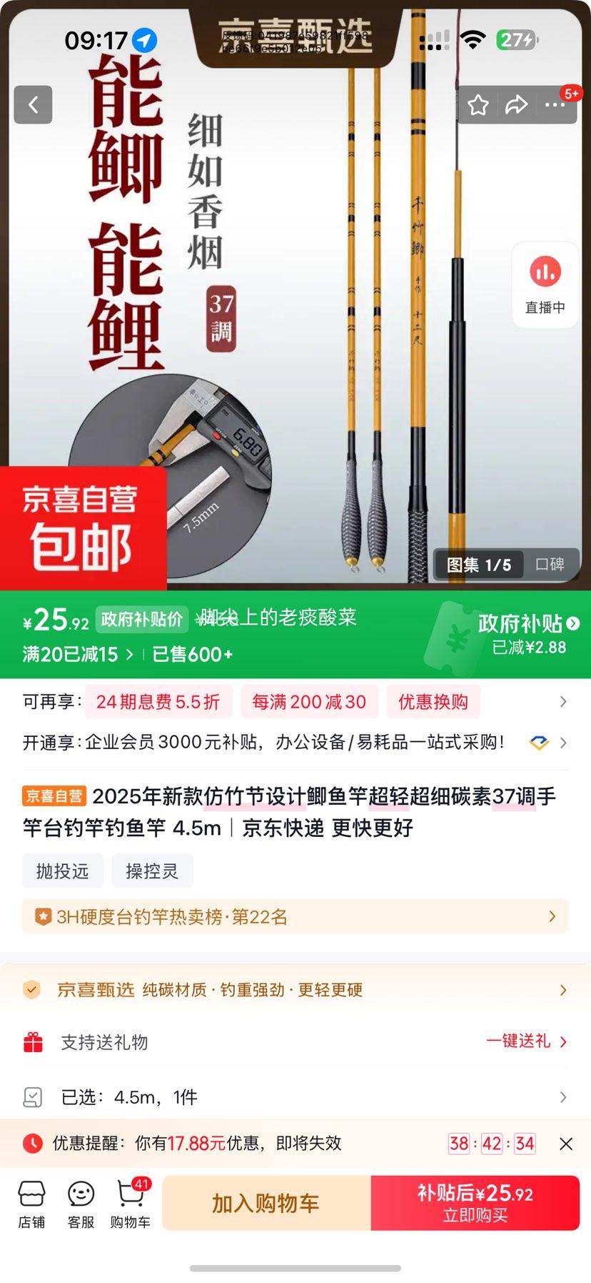 Plus��Ա������������ ���ᳬϸ̼��37���ָ� 4.5m ̨�����Ż�֤��